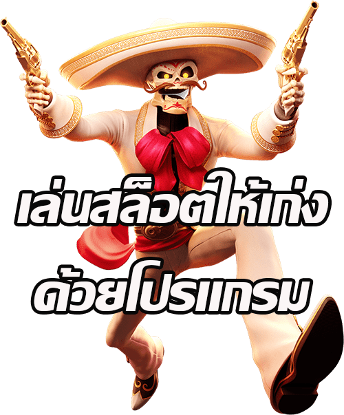 ข้อดี เล่นสล็อต ด้วยโปรแกรมทดลองเล่นฟรี